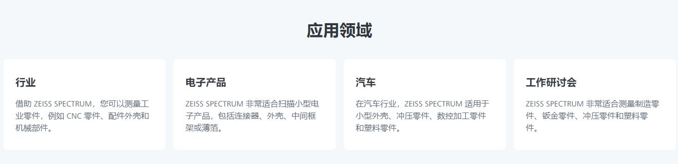 石柱蔡司三坐标spectrum